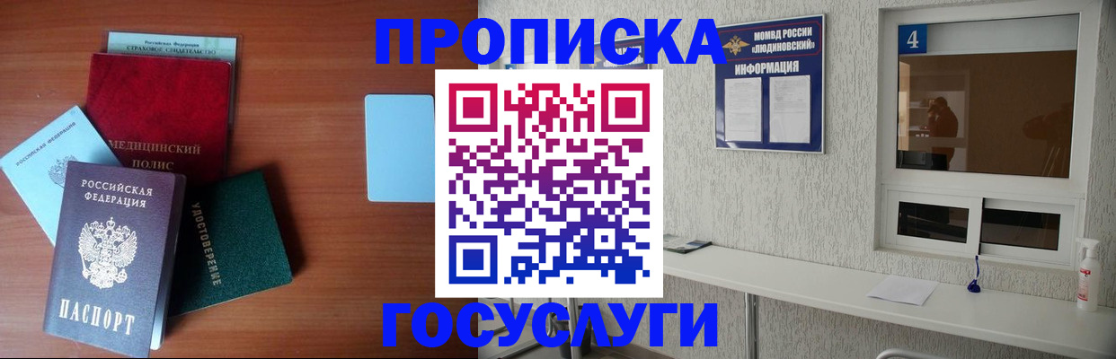 регистрация в Луховицах