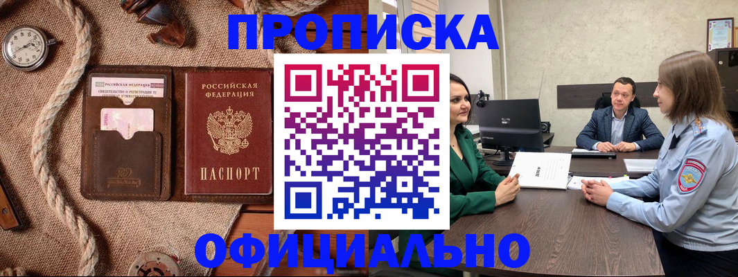 временная регистрация законно в Луховицах